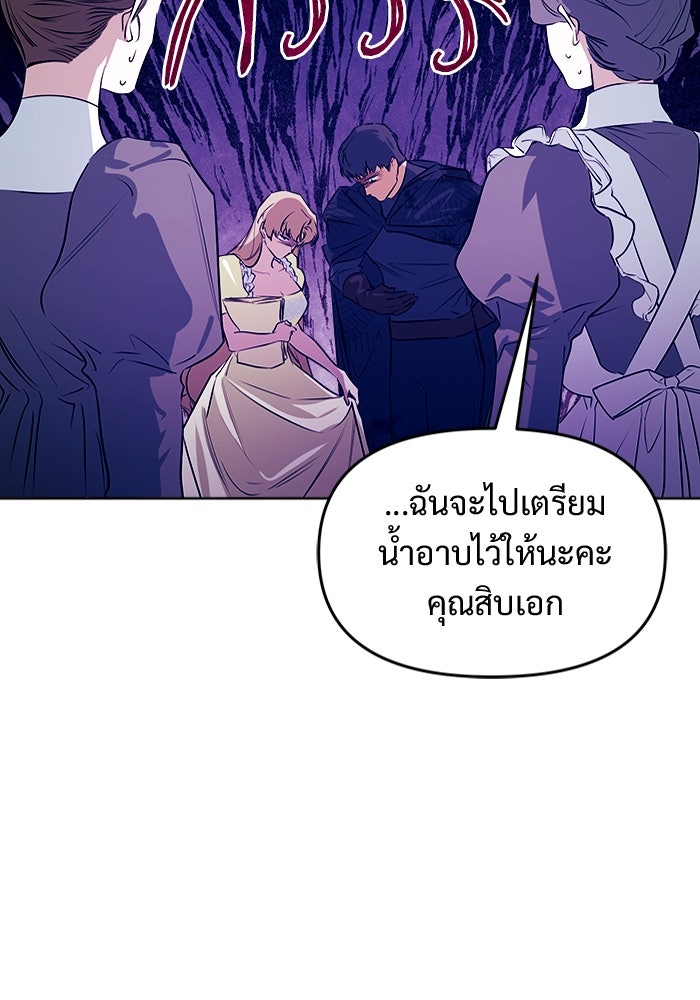 ไรอันที่รัก - หน้า 35