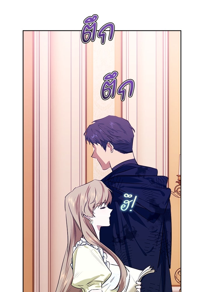 ไรอันที่รัก - หน้า 36