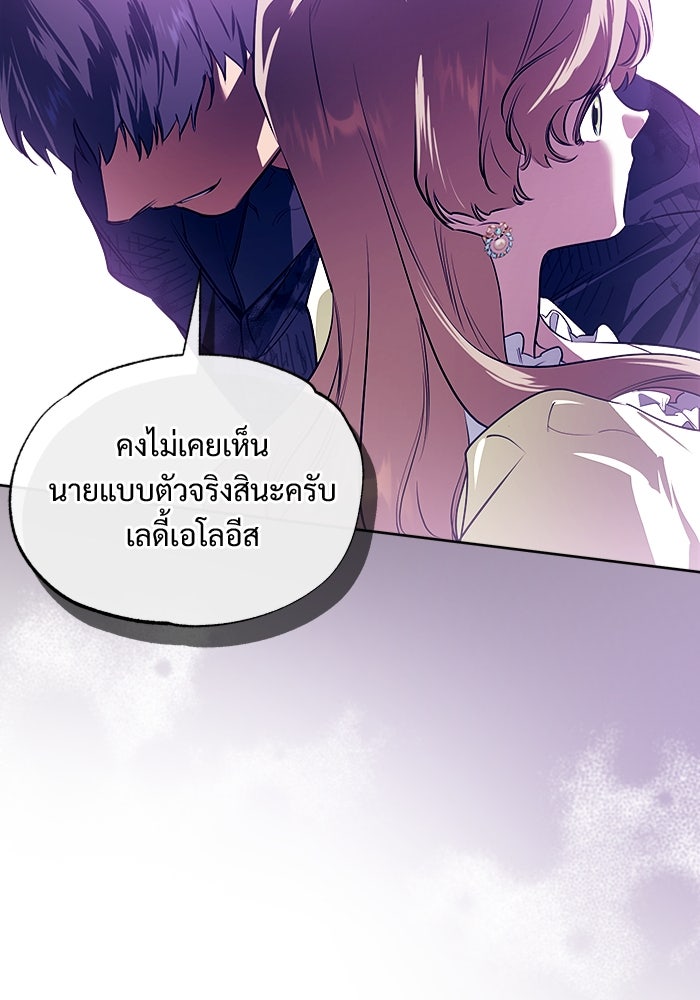 ไรอันที่รัก - หน้า 38