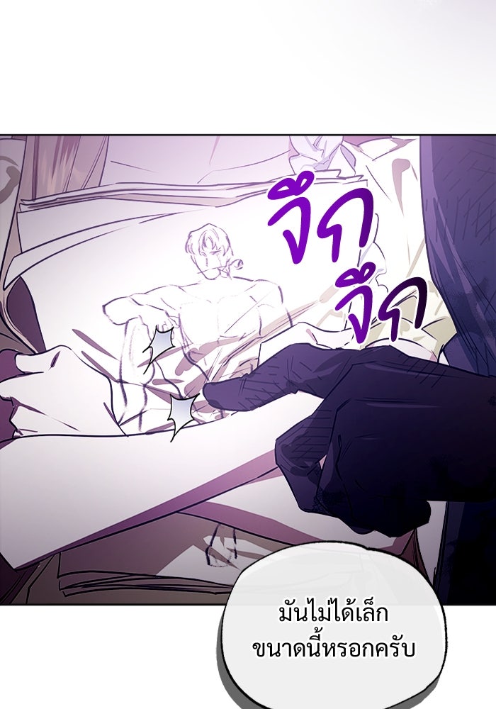 ไรอันที่รัก - หน้า 39