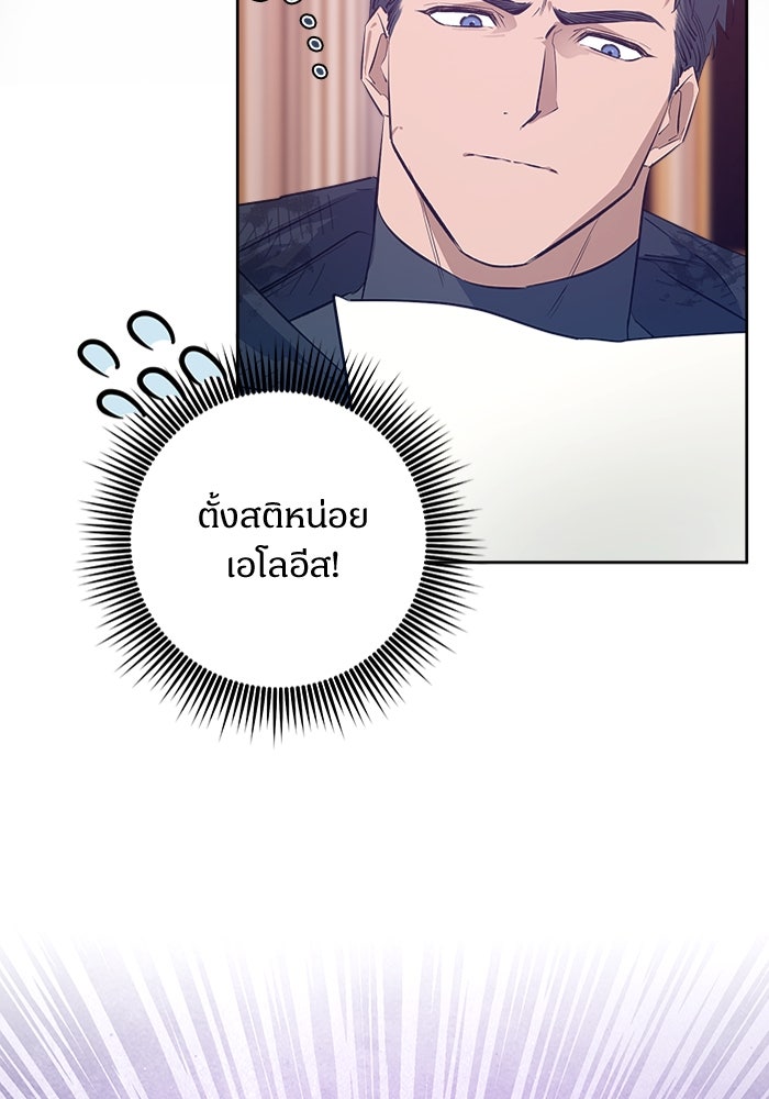 ไรอันที่รัก - หน้า 4