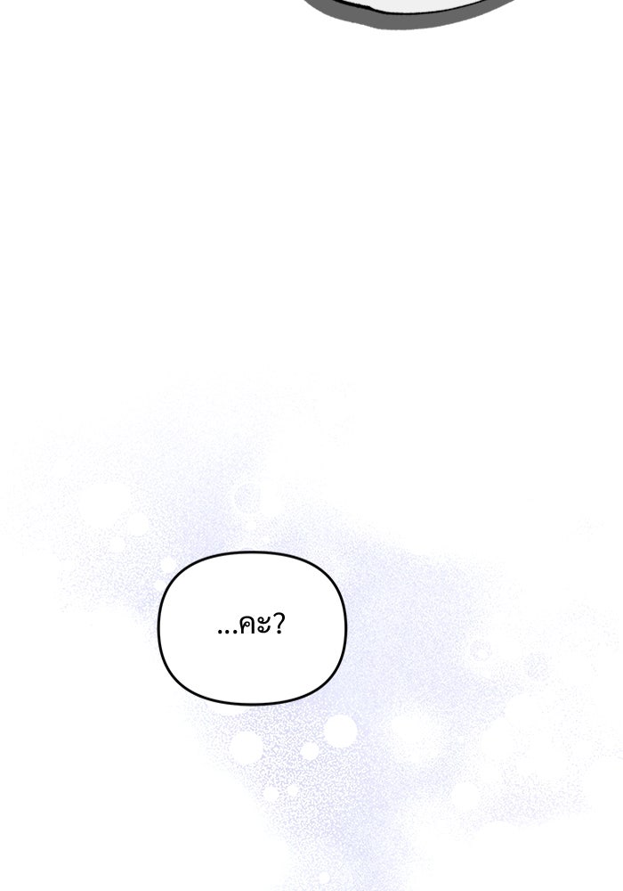 ไรอันที่รัก - หน้า 40