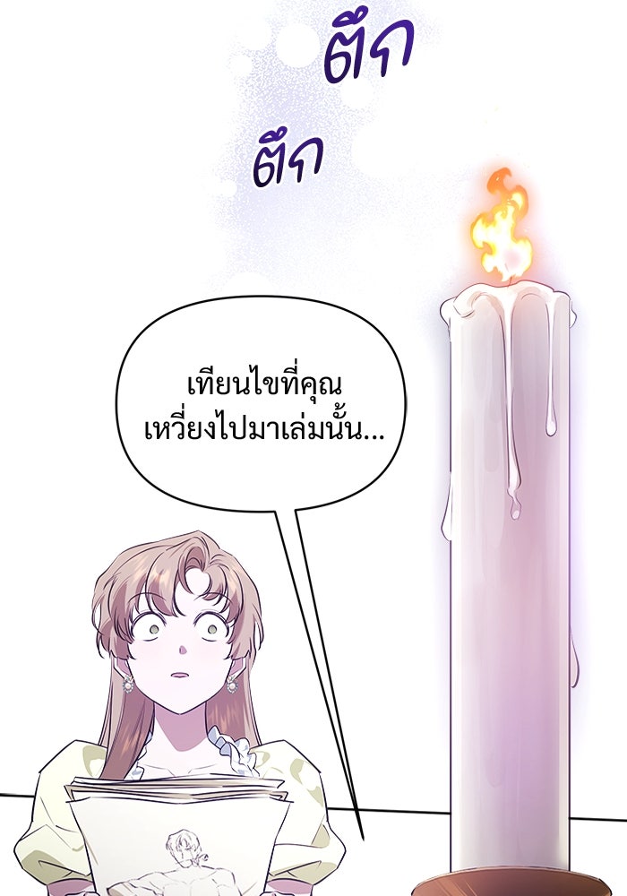 ไรอันที่รัก - หน้า 41
