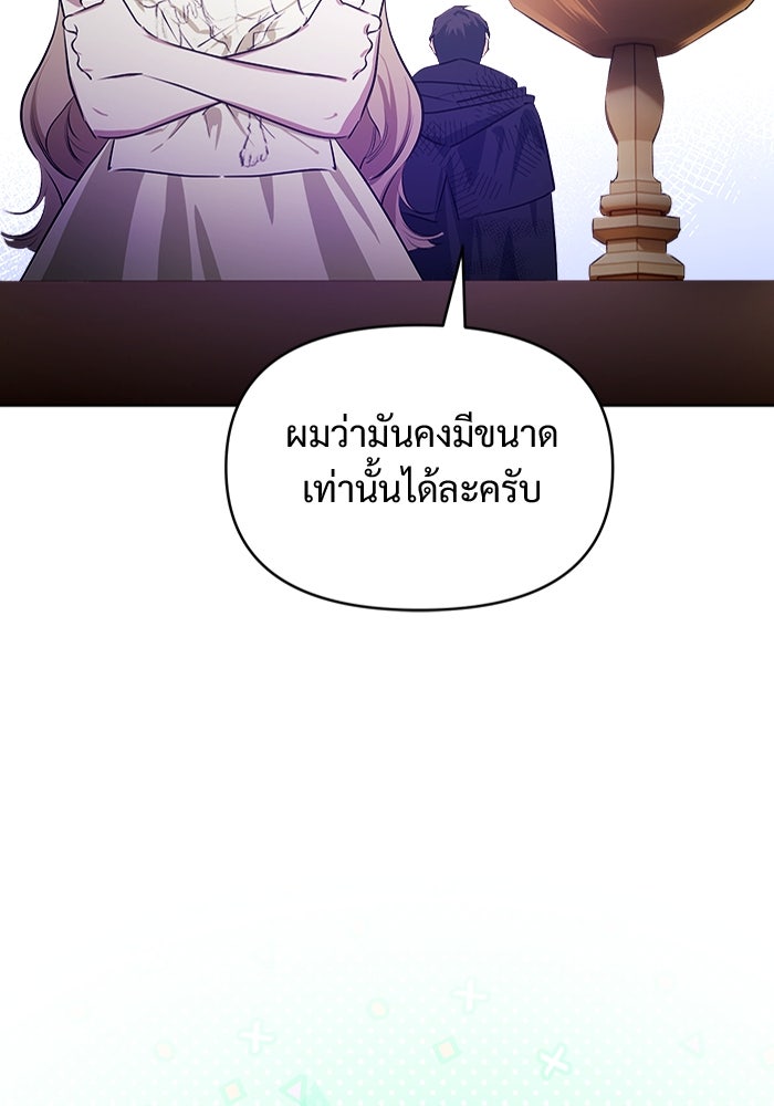 ไรอันที่รัก - หน้า 42