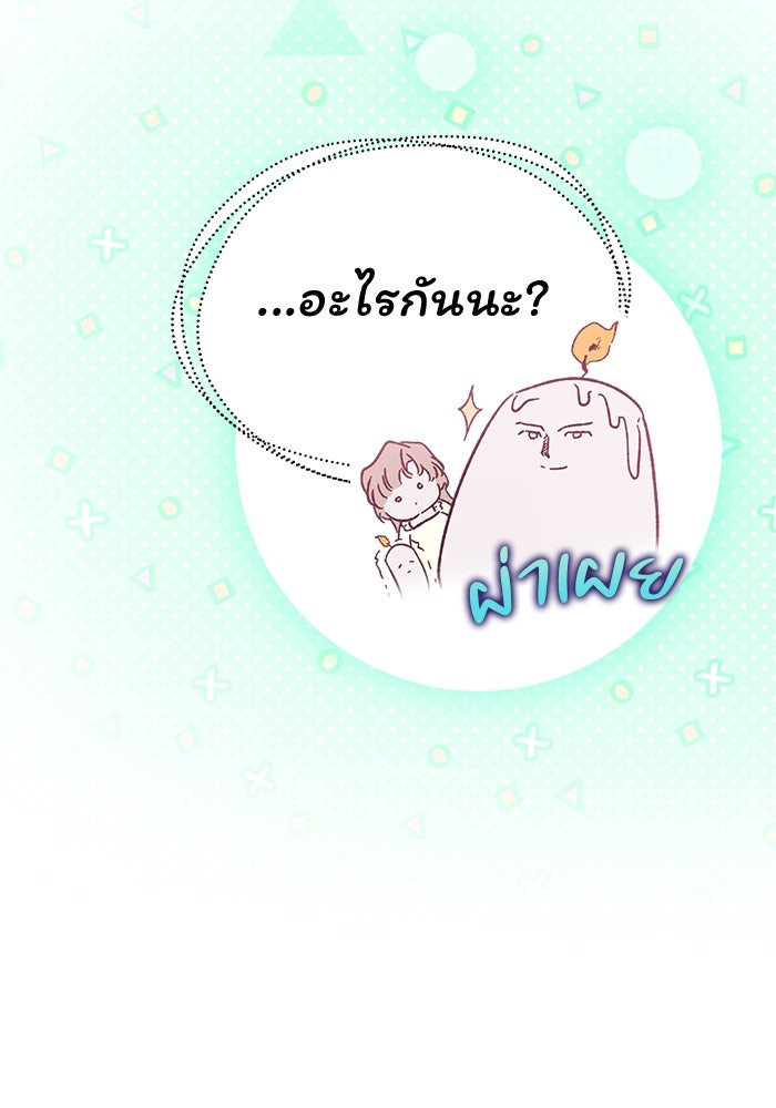 ไรอันที่รัก - หน้า 43