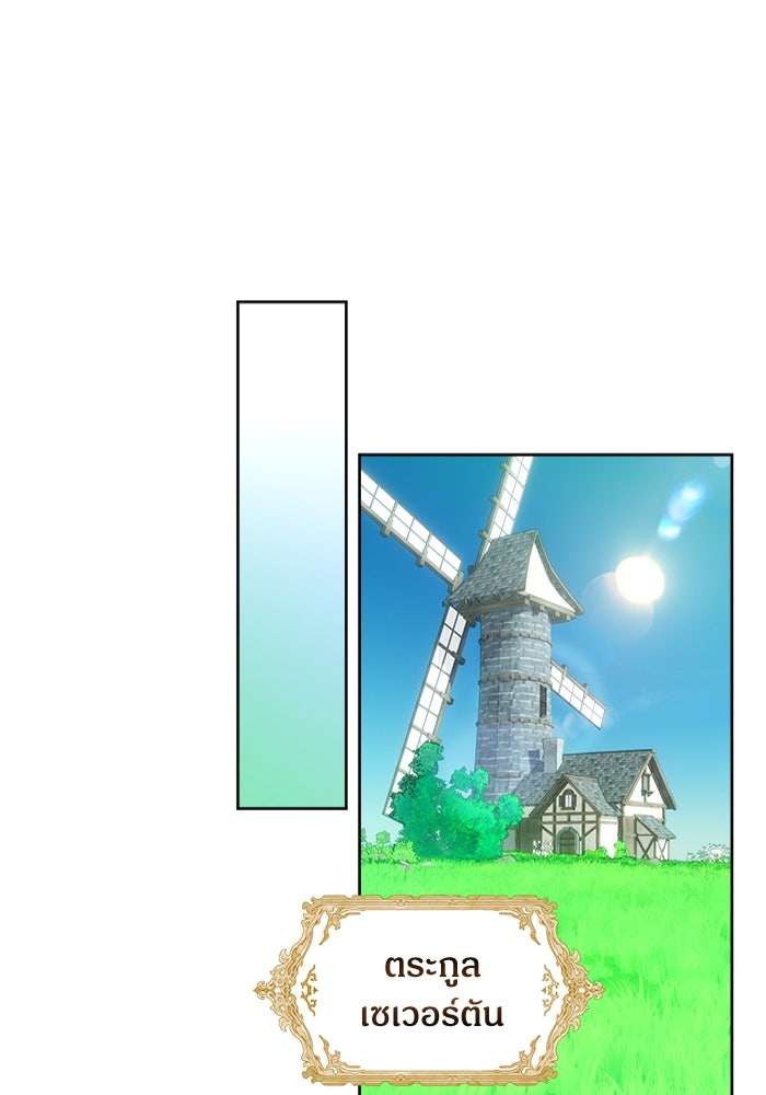 ไรอันที่รัก - หน้า 44