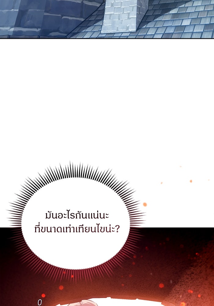 ไรอันที่รัก - หน้า 46