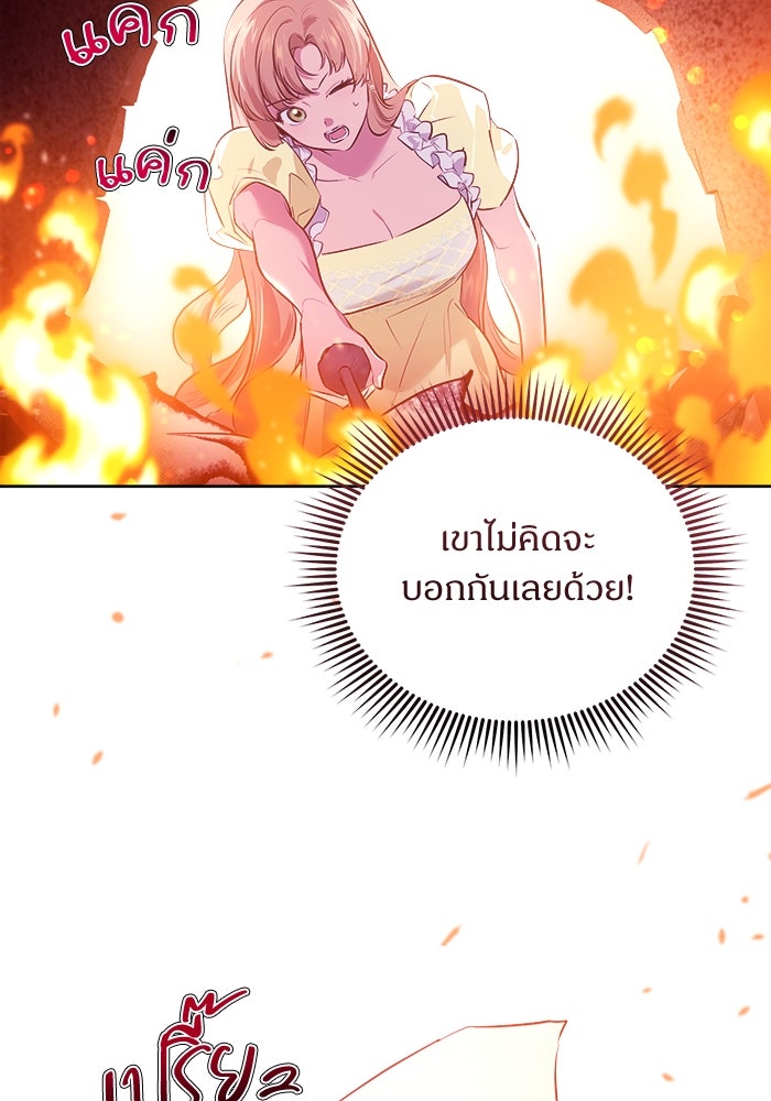 ไรอันที่รัก - หน้า 47