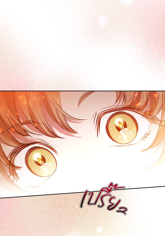 ไรอันที่รัก - หน้า 49