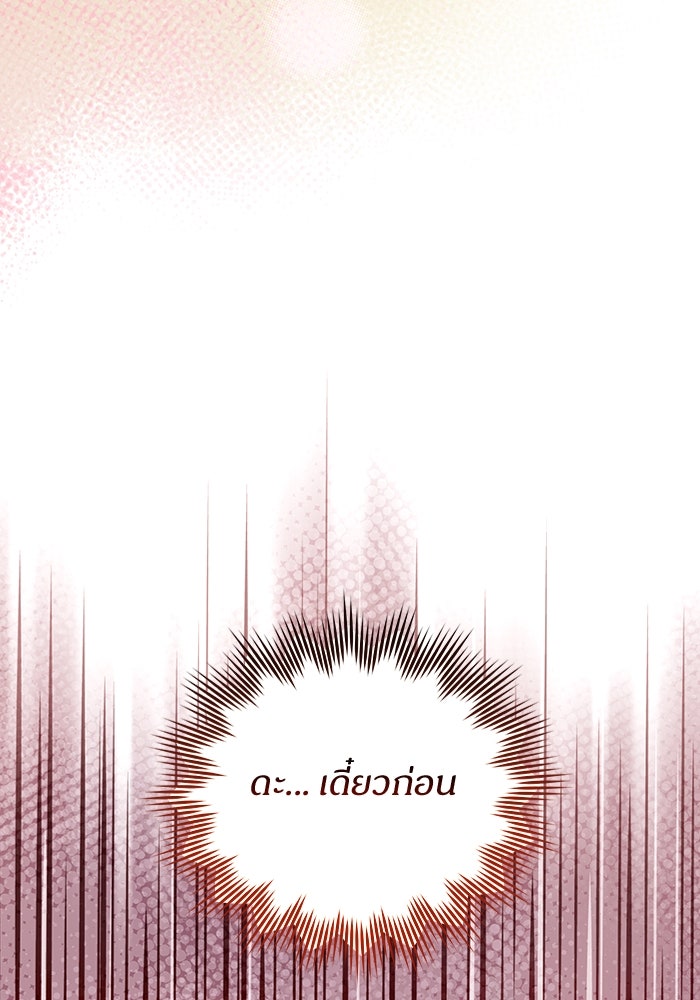 ไรอันที่รัก - หน้า 50