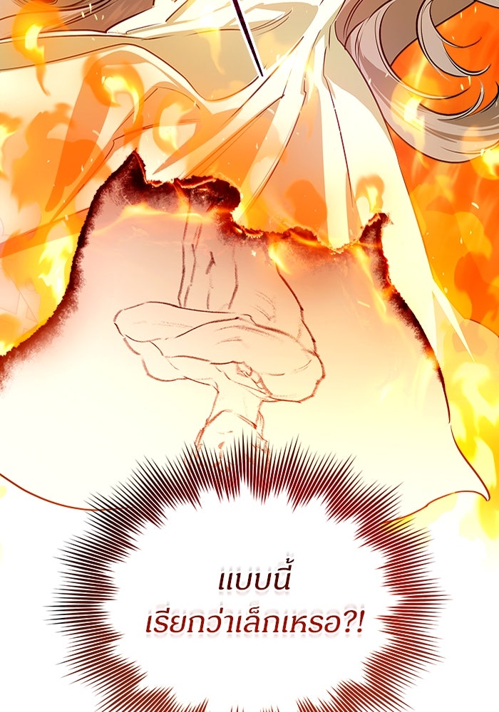 ไรอันที่รัก - หน้า 52