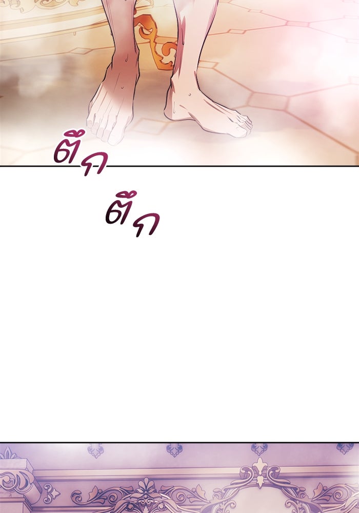 ไรอันที่รัก - หน้า 54