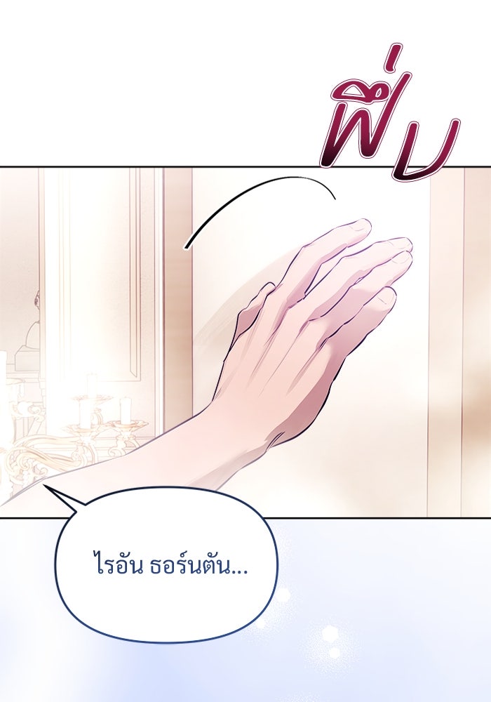 ไรอันที่รัก - หน้า 56