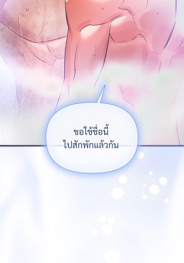 ไรอันที่รัก - หน้า 58