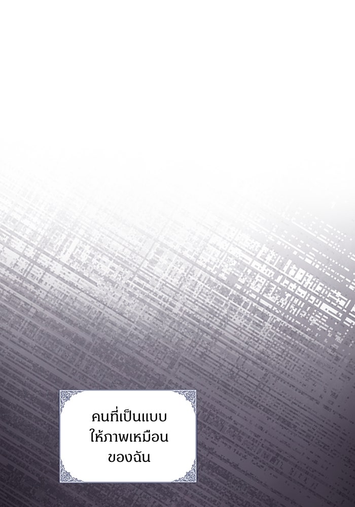 ไรอันที่รัก - หน้า 60