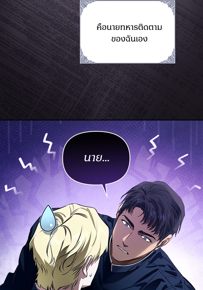 ไรอันที่รัก - หน้า 61