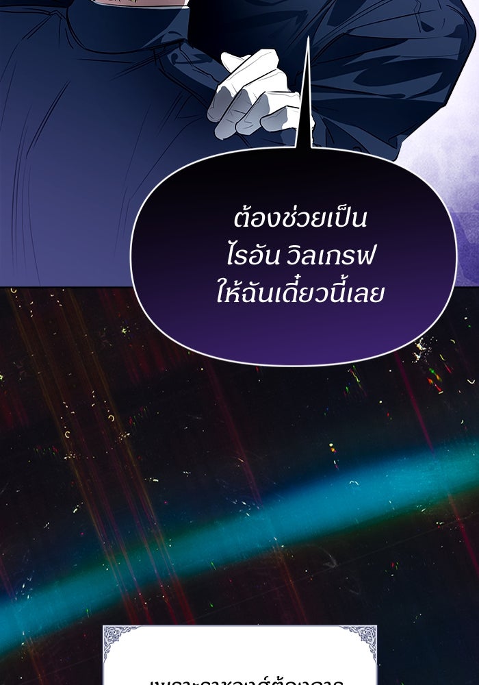 ไรอันที่รัก - หน้า 62