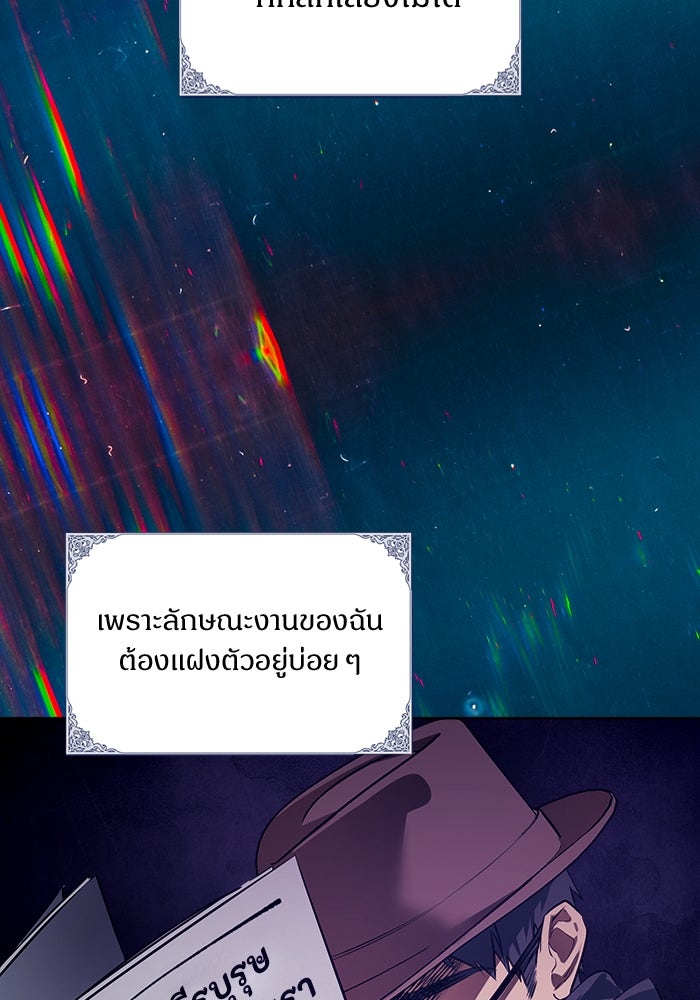 ไรอันที่รัก - หน้า 65