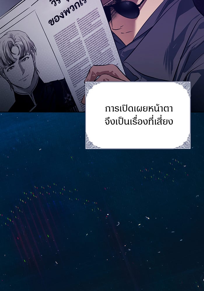 ไรอันที่รัก - หน้า 66