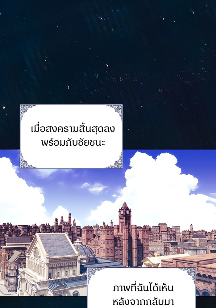 ไรอันที่รัก - หน้า 67