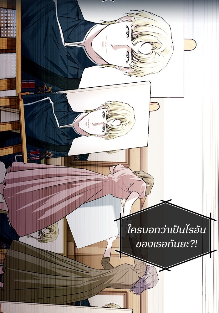 ไรอันที่รัก - หน้า 69