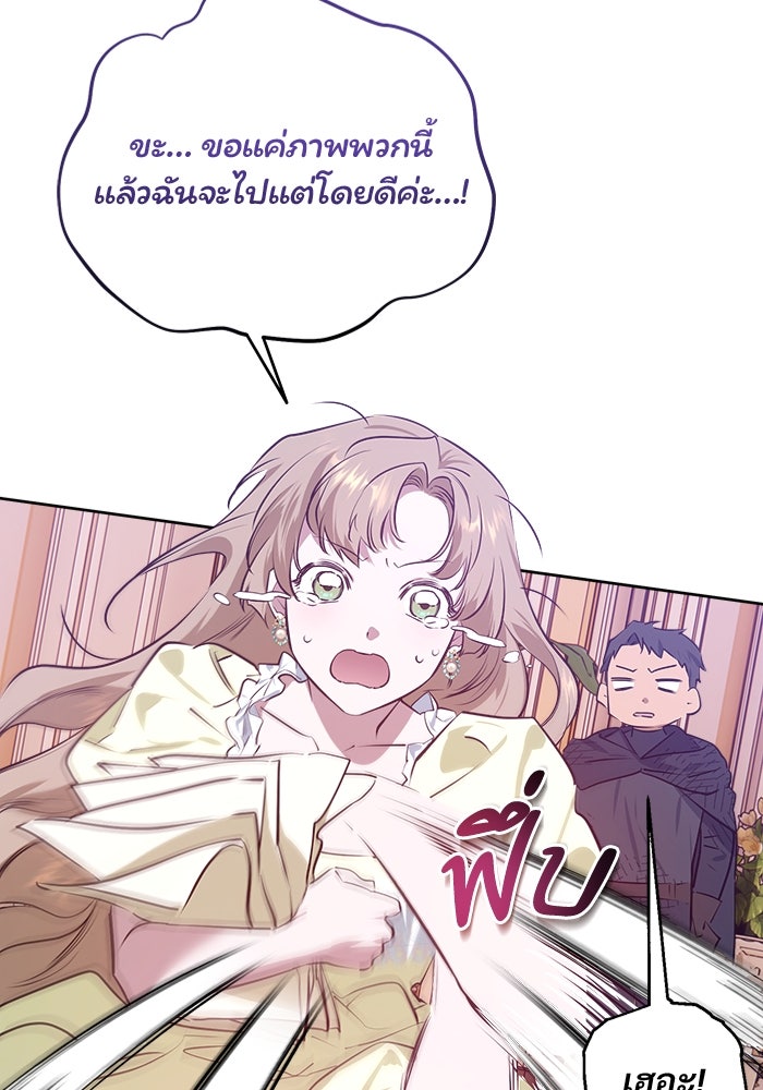 ไรอันที่รัก - หน้า 7