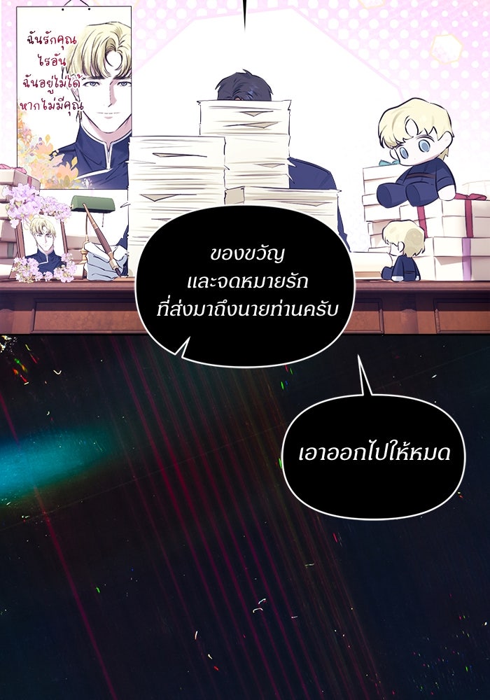 ไรอันที่รัก - หน้า 72