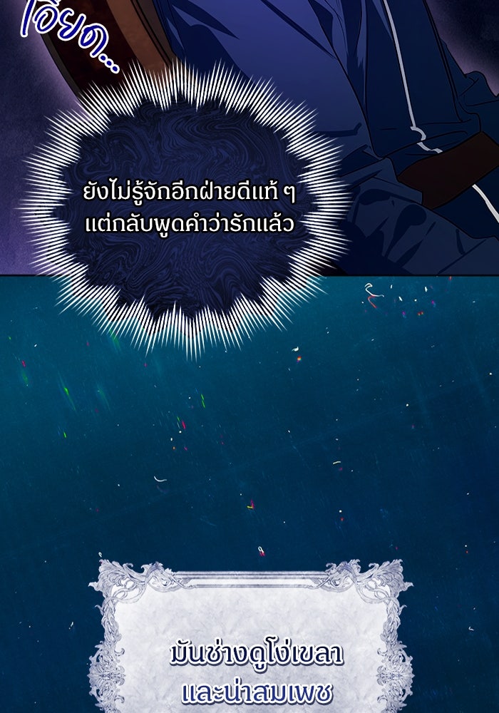 ไรอันที่รัก - หน้า 75