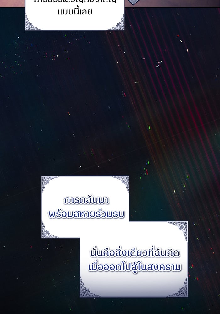 ไรอันที่รัก - หน้า 77