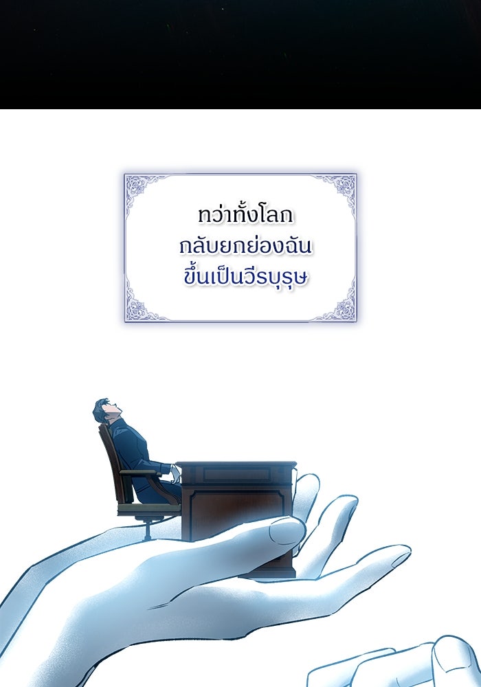 ไรอันที่รัก - หน้า 78
