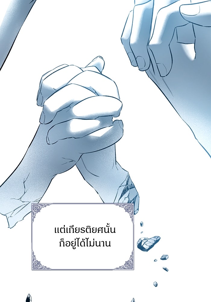 ไรอันที่รัก - หน้า 79