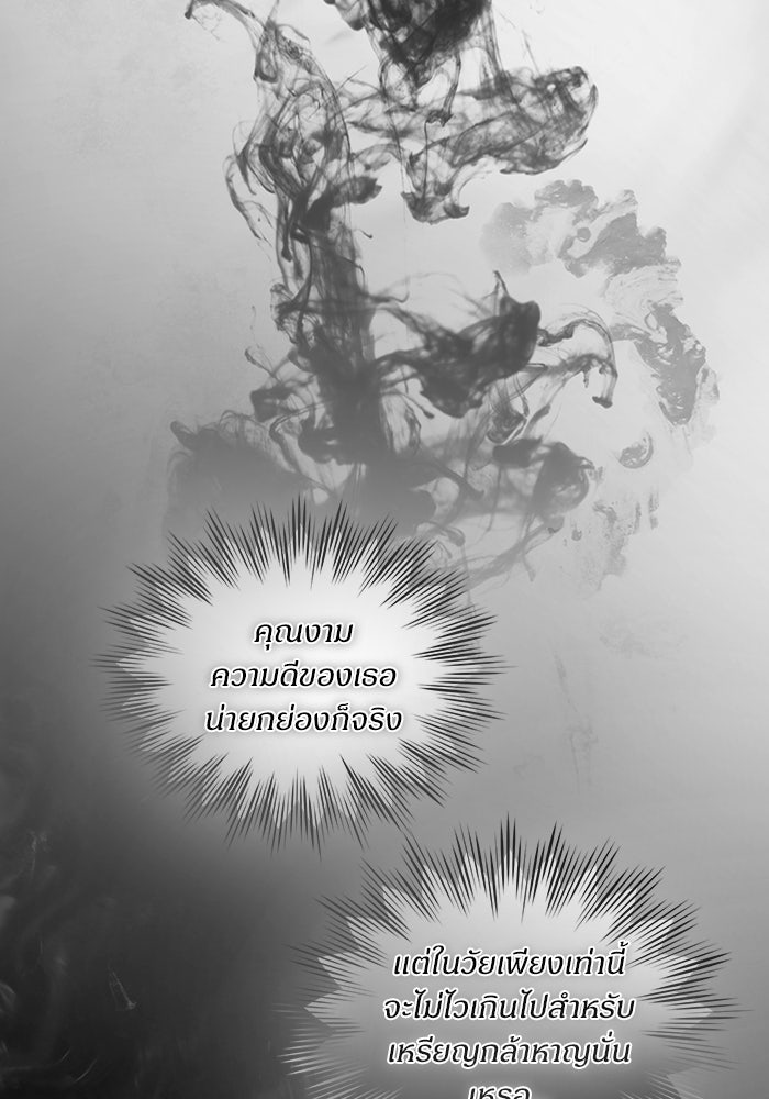 ไรอันที่รัก - หน้า 82