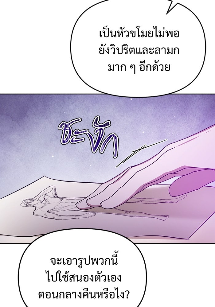 ไรอันที่รัก - หน้า 9