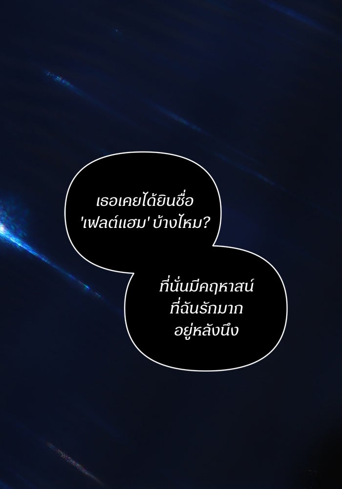 ไรอันที่รัก - หน้า 92