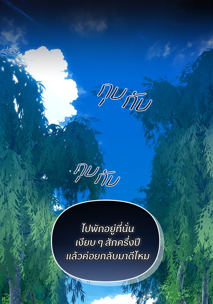 ไรอันที่รัก - หน้า 93