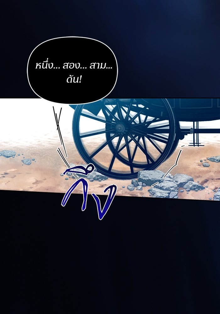 ไรอันที่รัก - หน้า 95