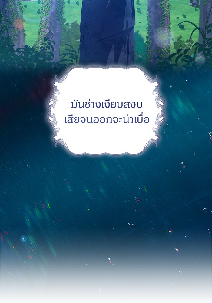 ไรอันที่รัก - หน้า 99