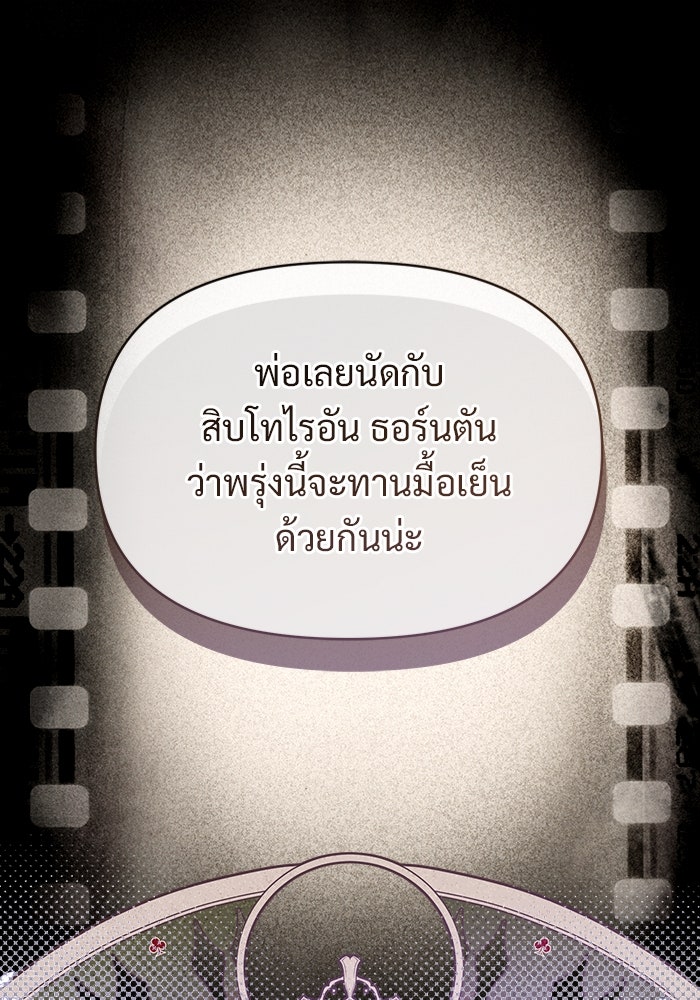 ไรอันที่รัก - หน้า 1