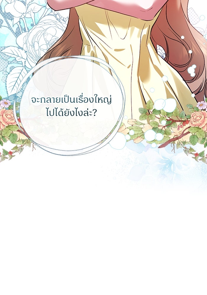 ไรอันที่รัก - หน้า 10