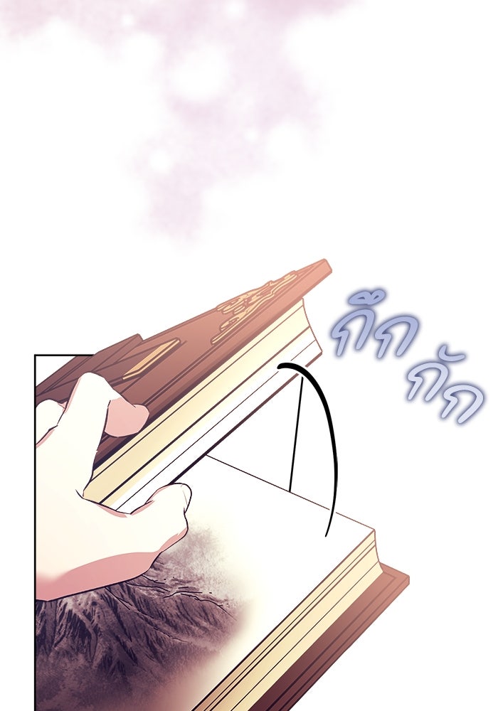 ไรอันที่รัก - หน้า 103