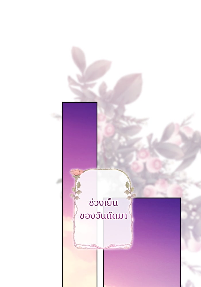 ไรอันที่รัก - หน้า 11