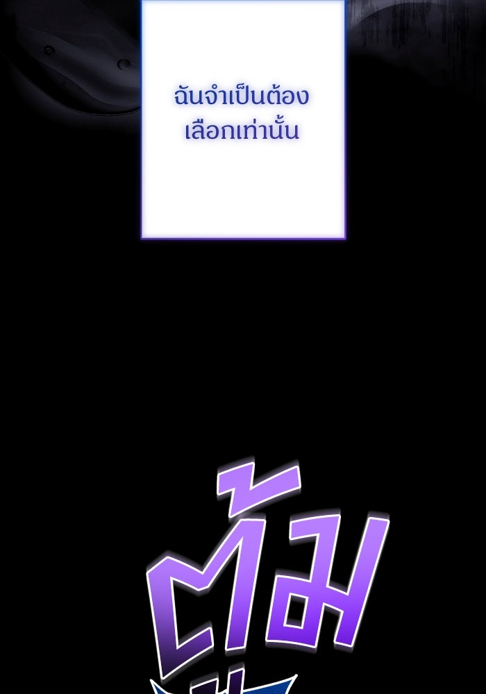 ไรอันที่รัก - หน้า 112