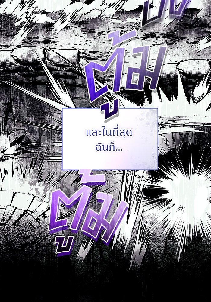 ไรอันที่รัก - หน้า 116