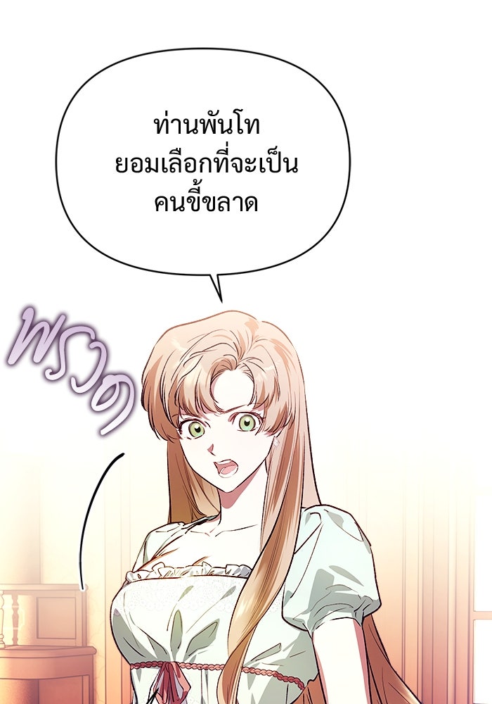 ไรอันที่รัก - หน้า 119