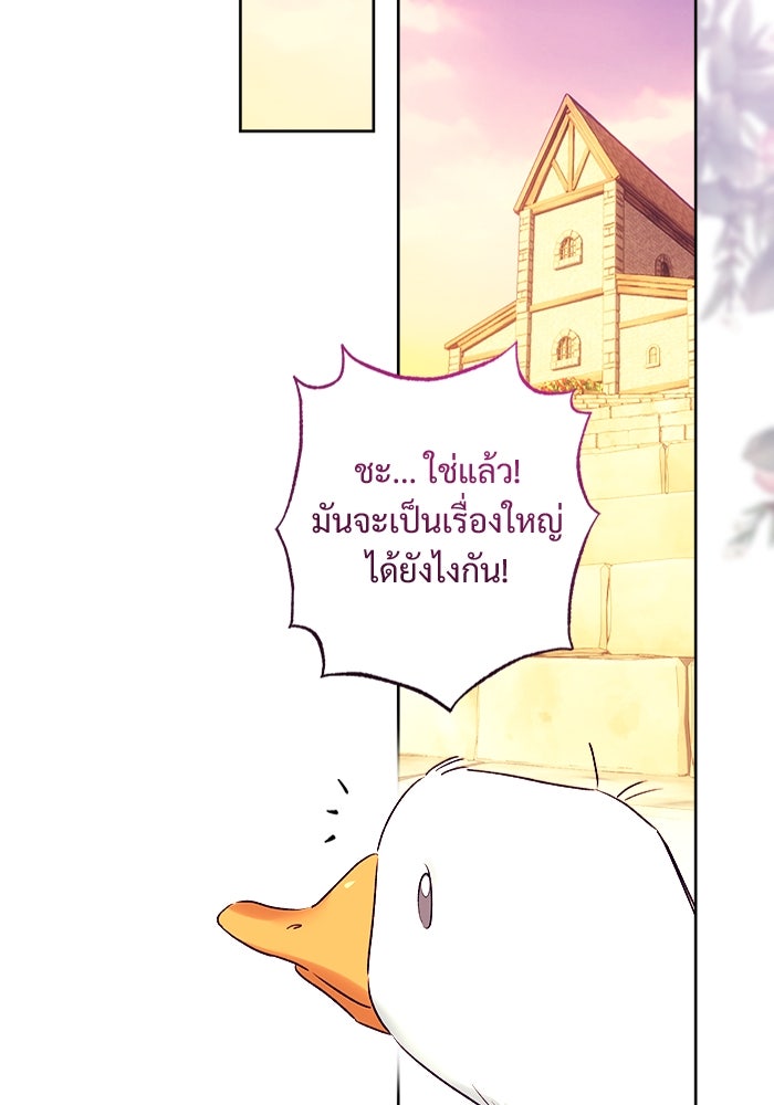 ไรอันที่รัก - หน้า 12