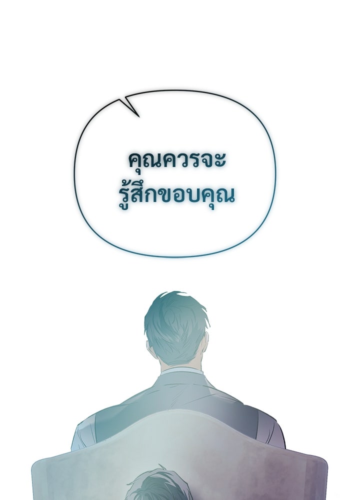 ไรอันที่รัก - หน้า 121