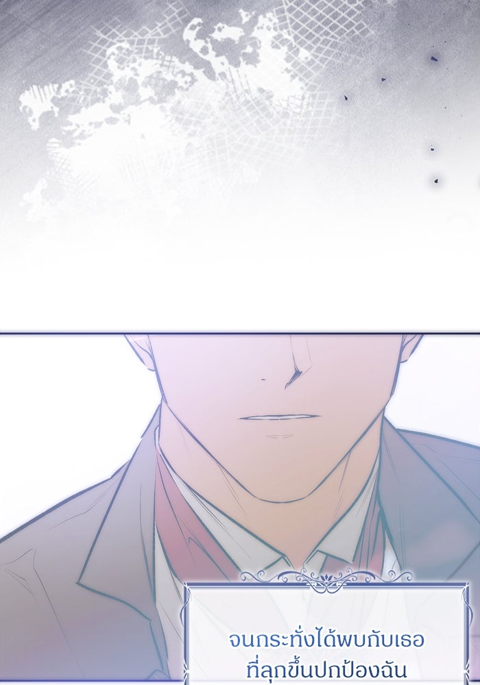 ไรอันที่รัก - หน้า 124