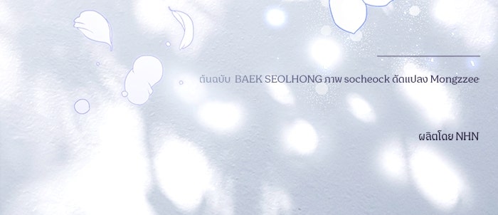 ไรอันที่รัก - หน้า 128