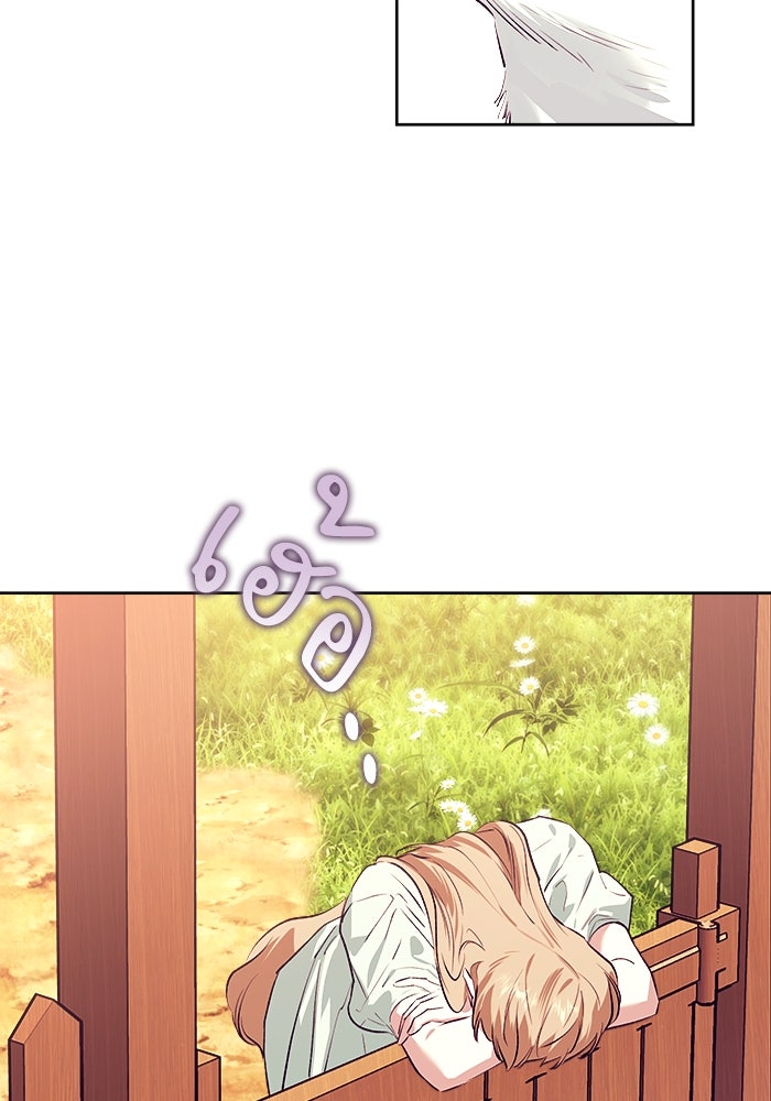 ไรอันที่รัก - หน้า 13