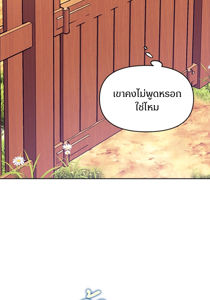 ไรอันที่รัก - หน้า 14